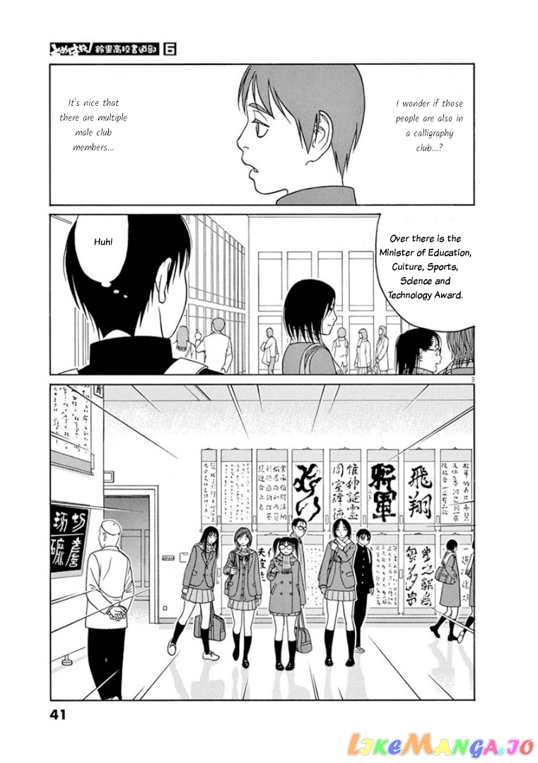 Tomehane! - Manga chapter 66 - page 3