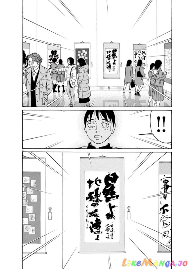 Tomehane! - Manga chapter 66 - page 4
