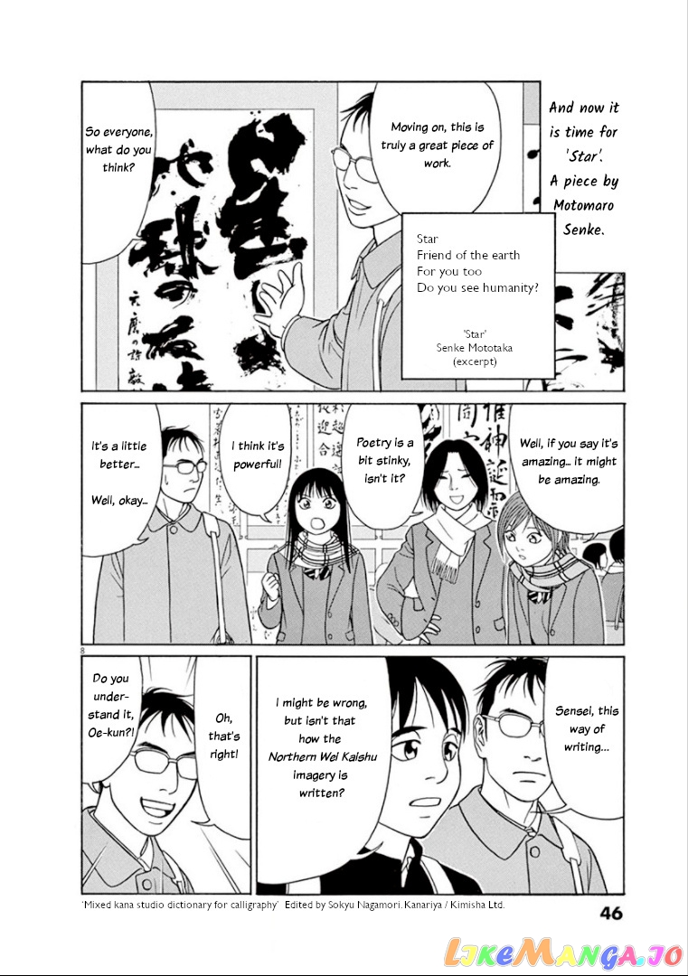 Tomehane! - Manga chapter 66 - page 8
