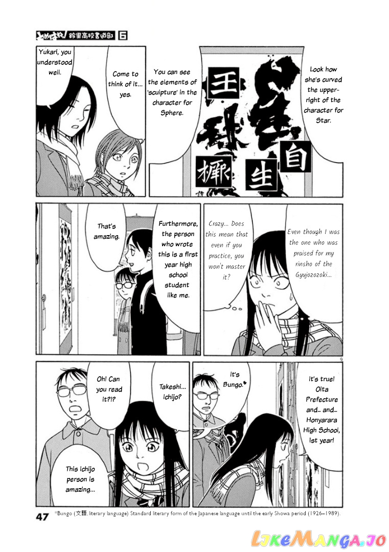 Tomehane! - Manga chapter 66 - page 9