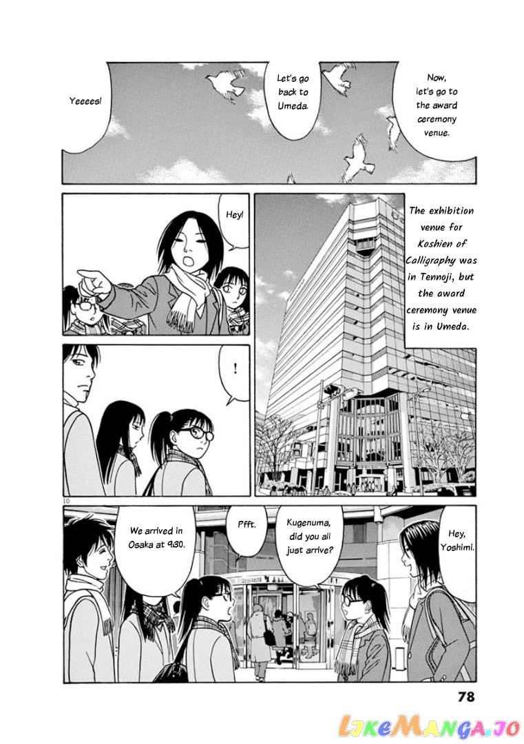 Tomehane! - Manga chapter 68 - page 10