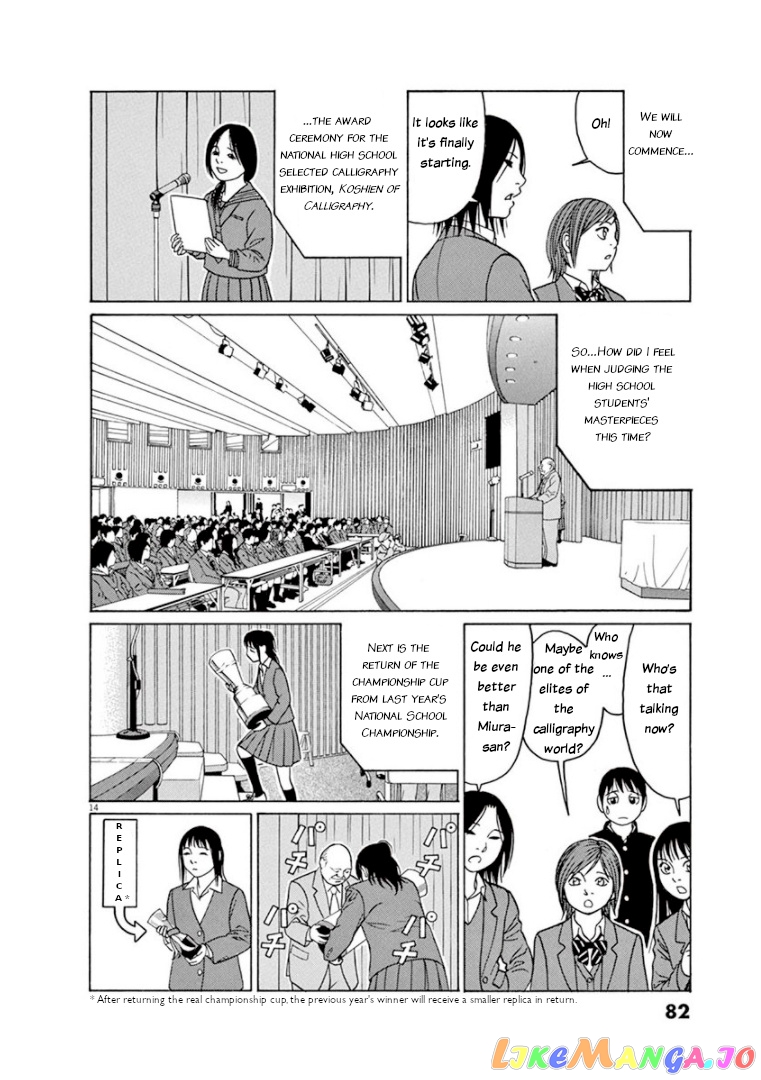 Tomehane! - Manga chapter 68 - page 14