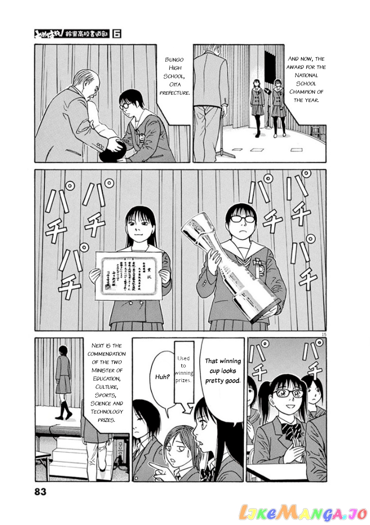 Tomehane! - Manga chapter 68 - page 15