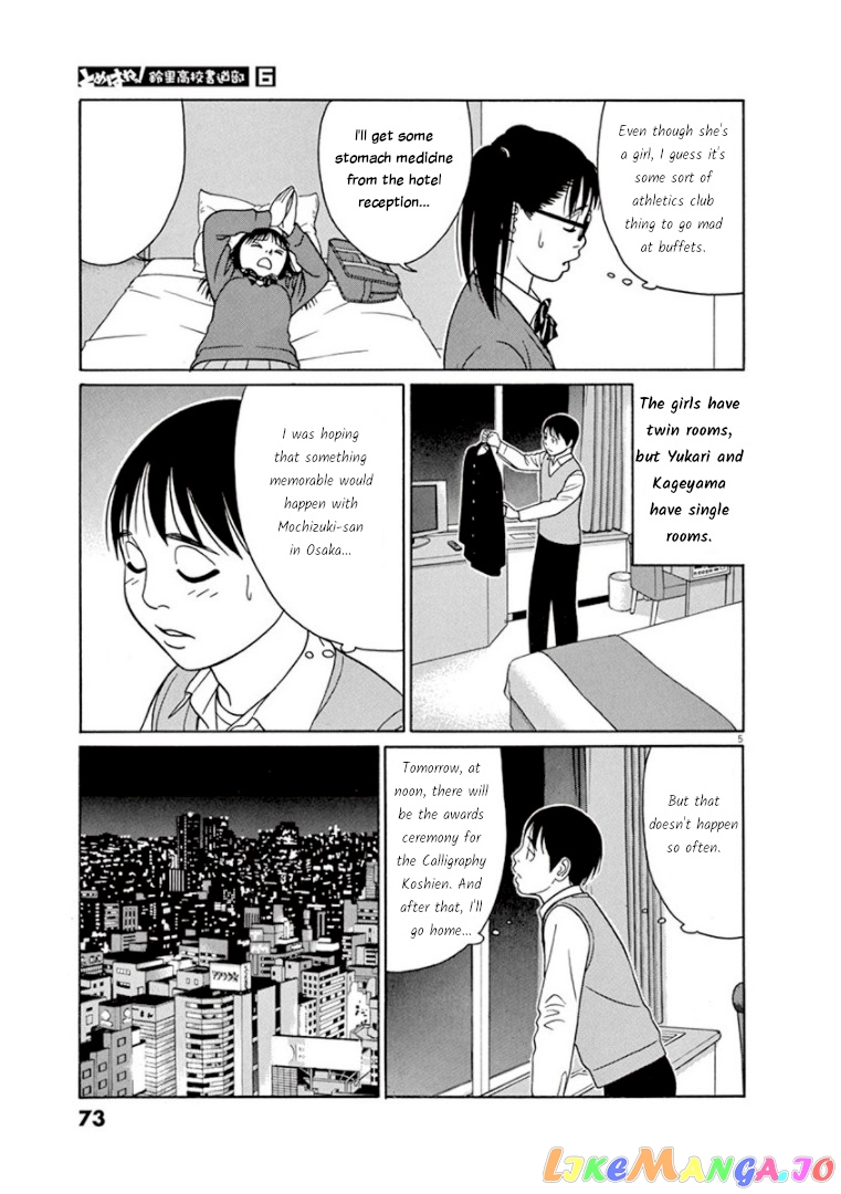 Tomehane! - Manga chapter 68 - page 5