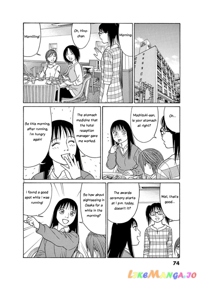 Tomehane! - Manga chapter 68 - page 6