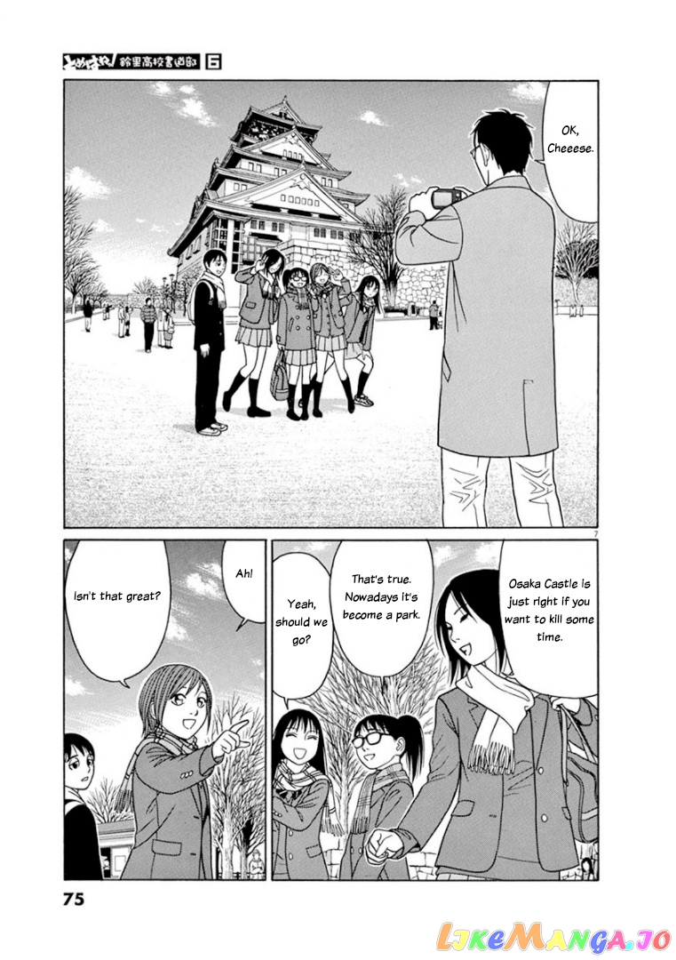 Tomehane! - Manga chapter 68 - page 7
