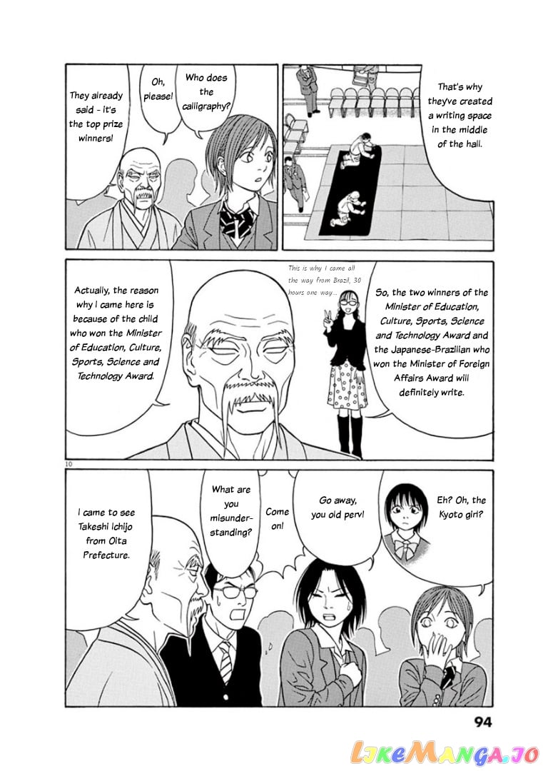 Tomehane! - Manga chapter 69 - page 10