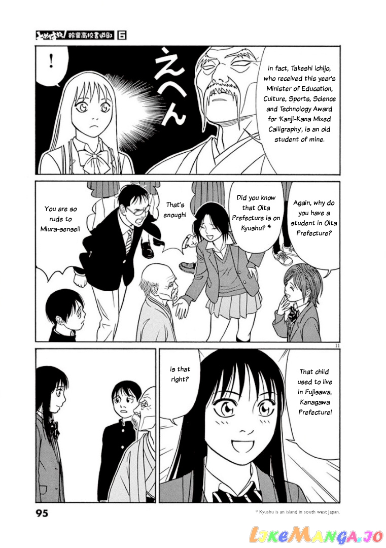 Tomehane! - Manga chapter 69 - page 11