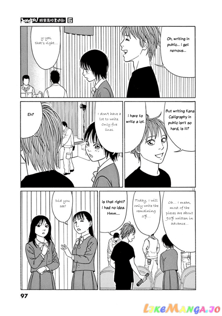 Tomehane! - Manga chapter 69 - page 13