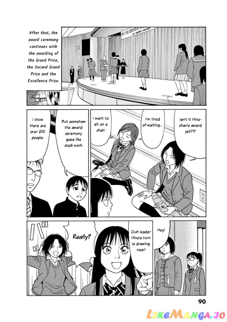 Tomehane! - Manga chapter 69 - page 6