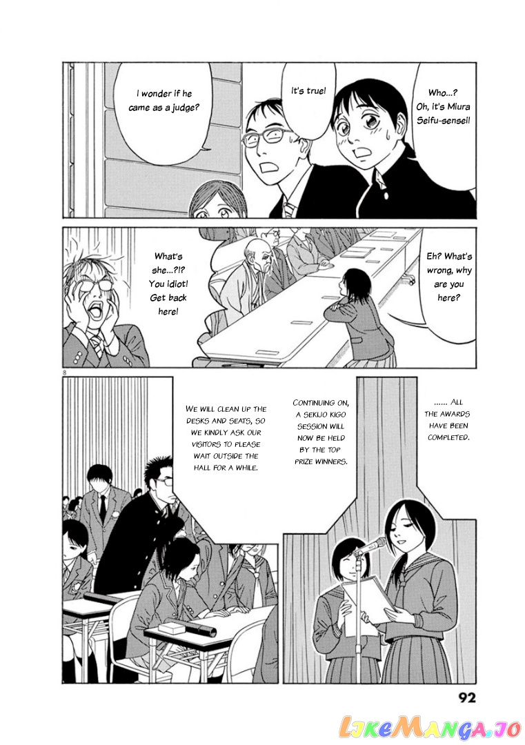 Tomehane! - Manga chapter 69 - page 8