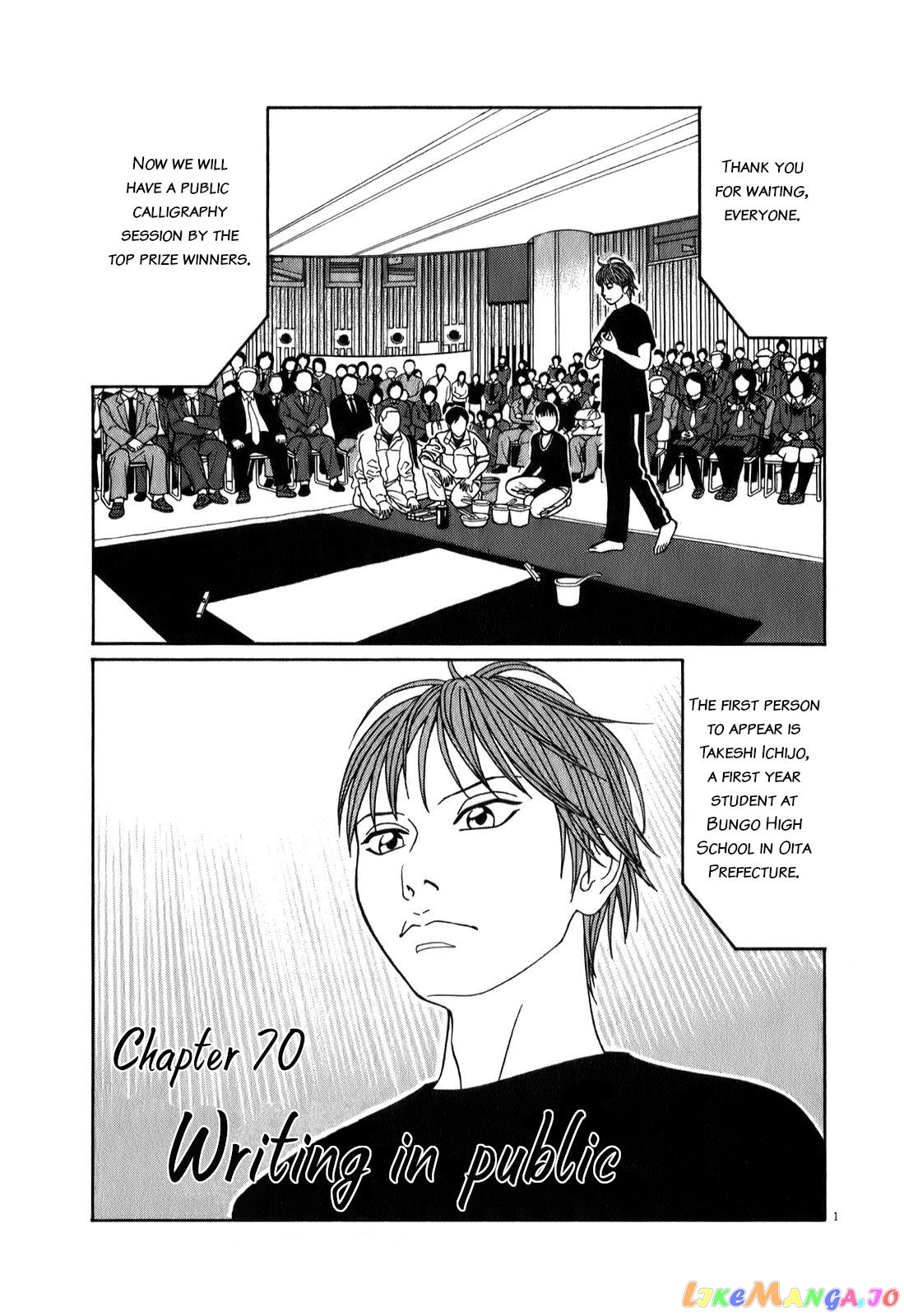 Tomehane! - Manga chapter 70 - page 1