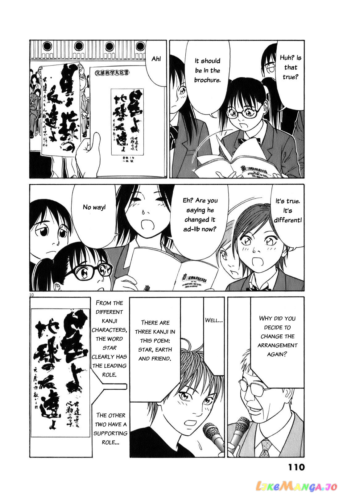 Tomehane! - Manga chapter 70 - page 10