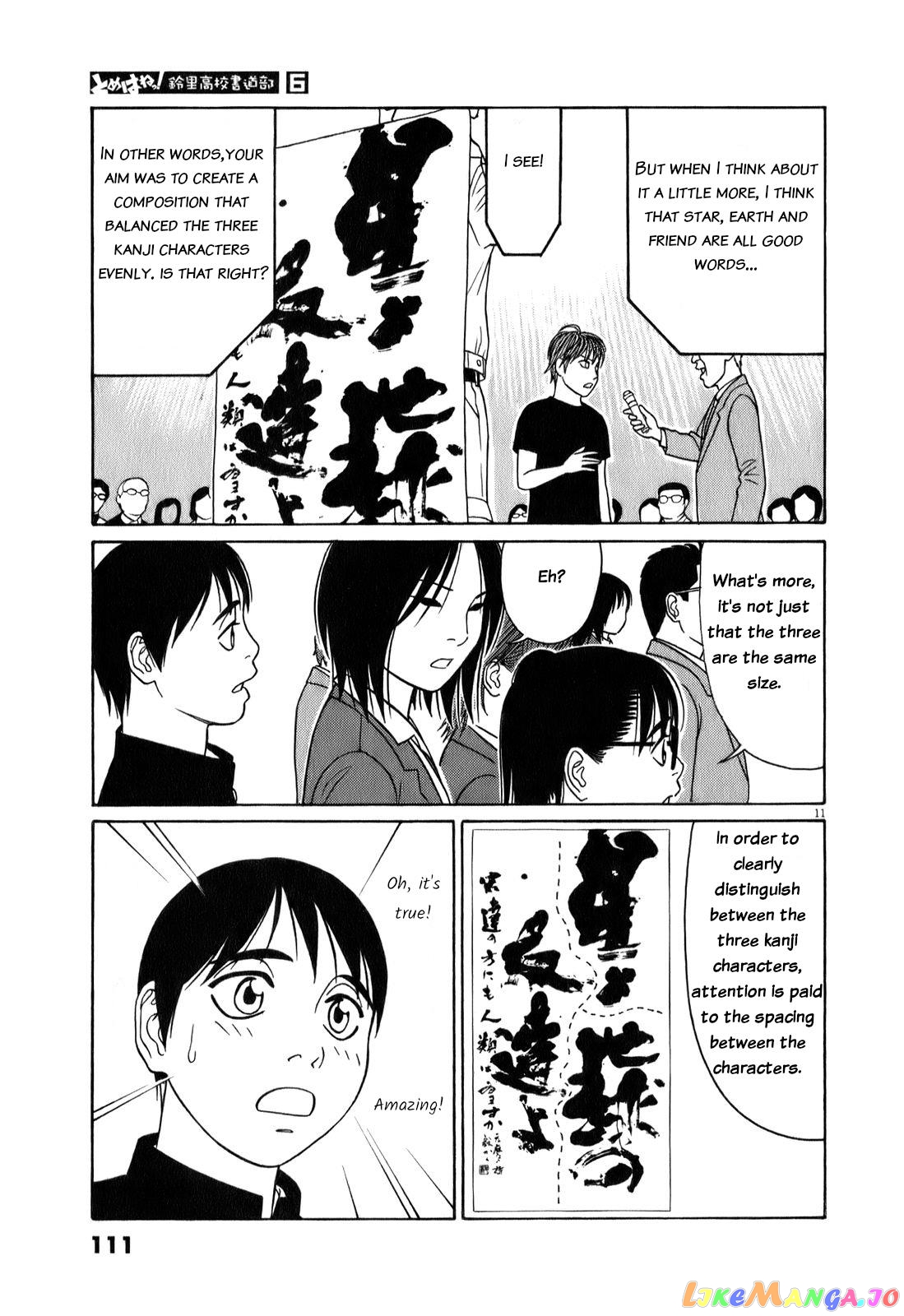 Tomehane! - Manga chapter 70 - page 11