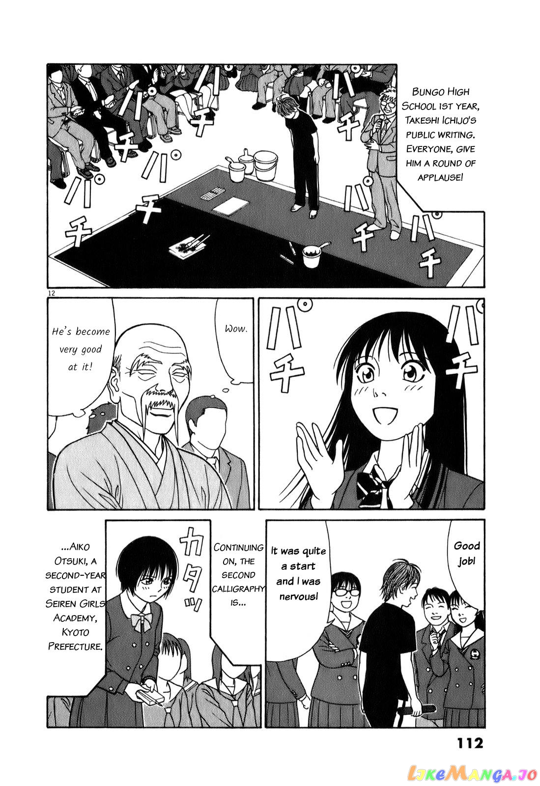 Tomehane! - Manga chapter 70 - page 12