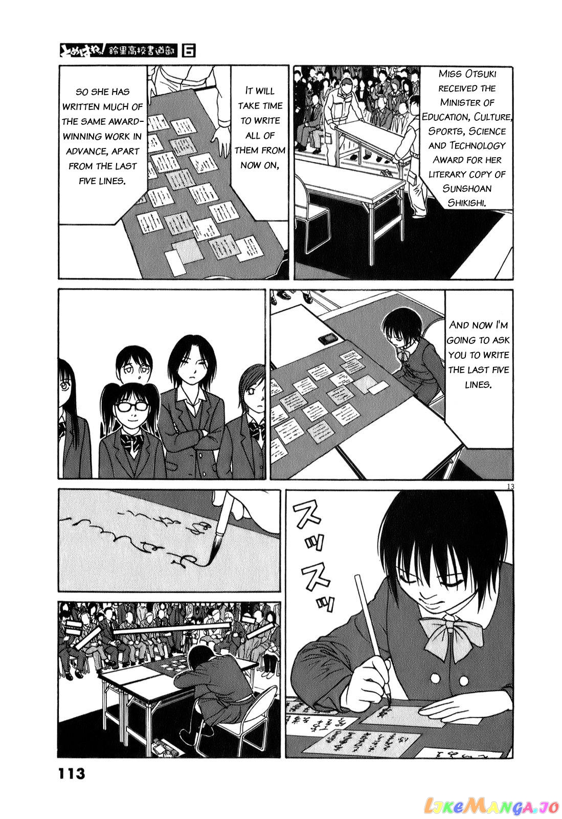 Tomehane! - Manga chapter 70 - page 13