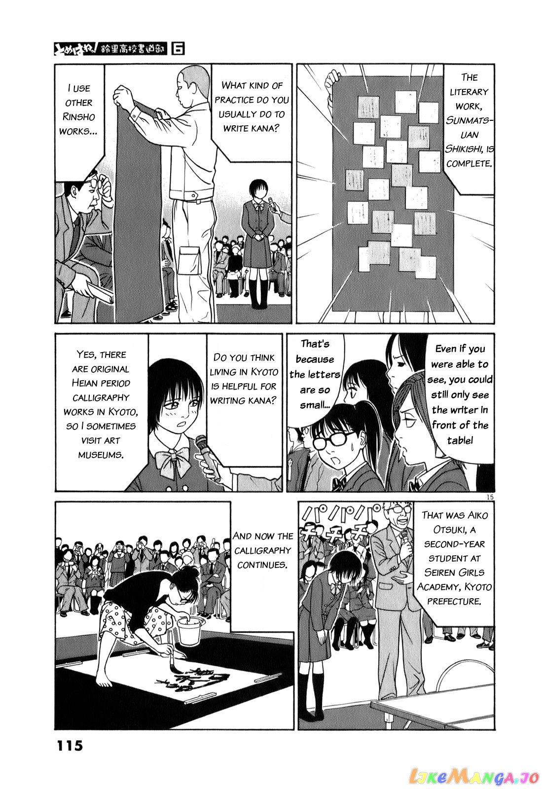 Tomehane! - Manga chapter 70 - page 15