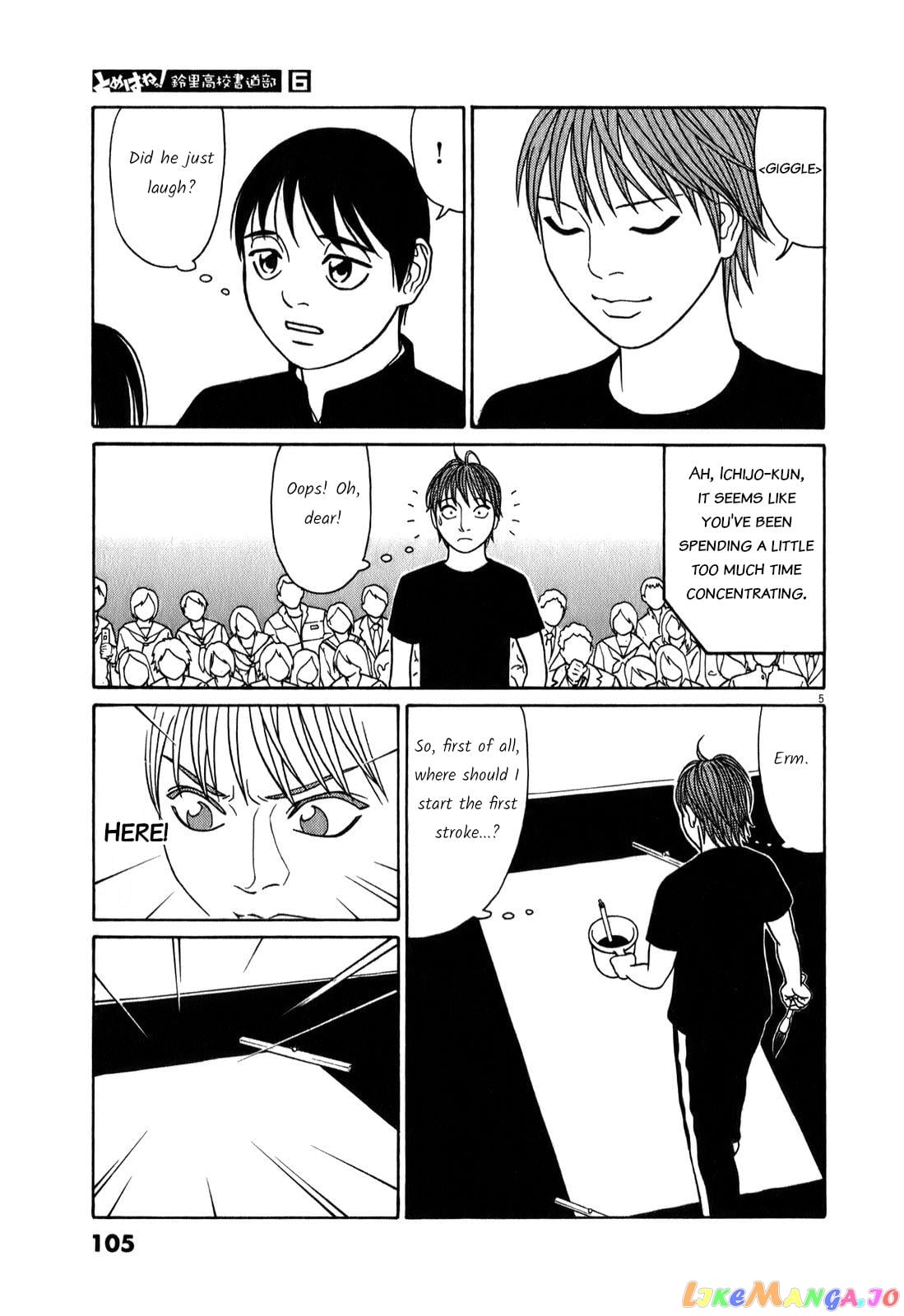 Tomehane! - Manga chapter 70 - page 5
