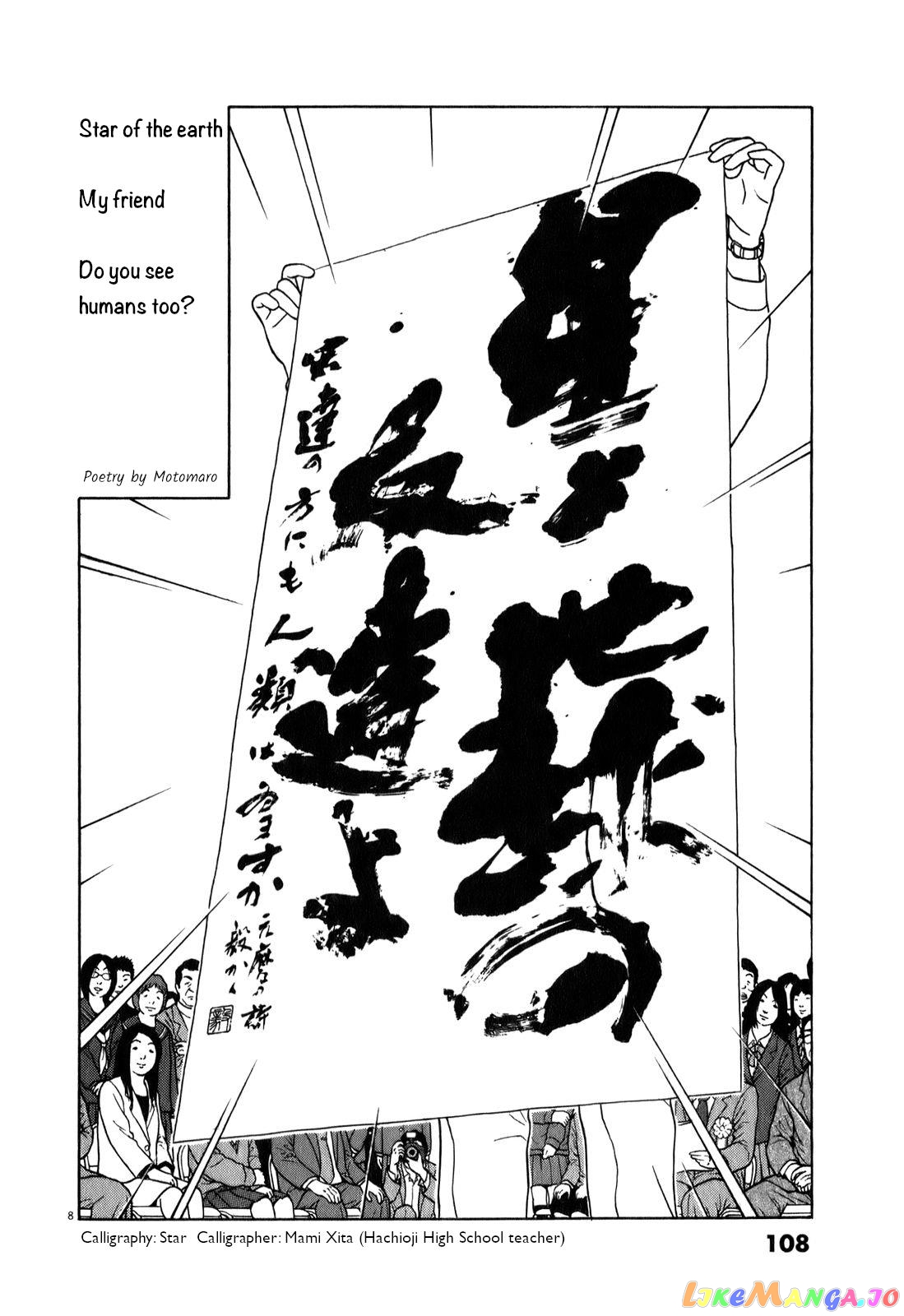 Tomehane! - Manga chapter 70 - page 8