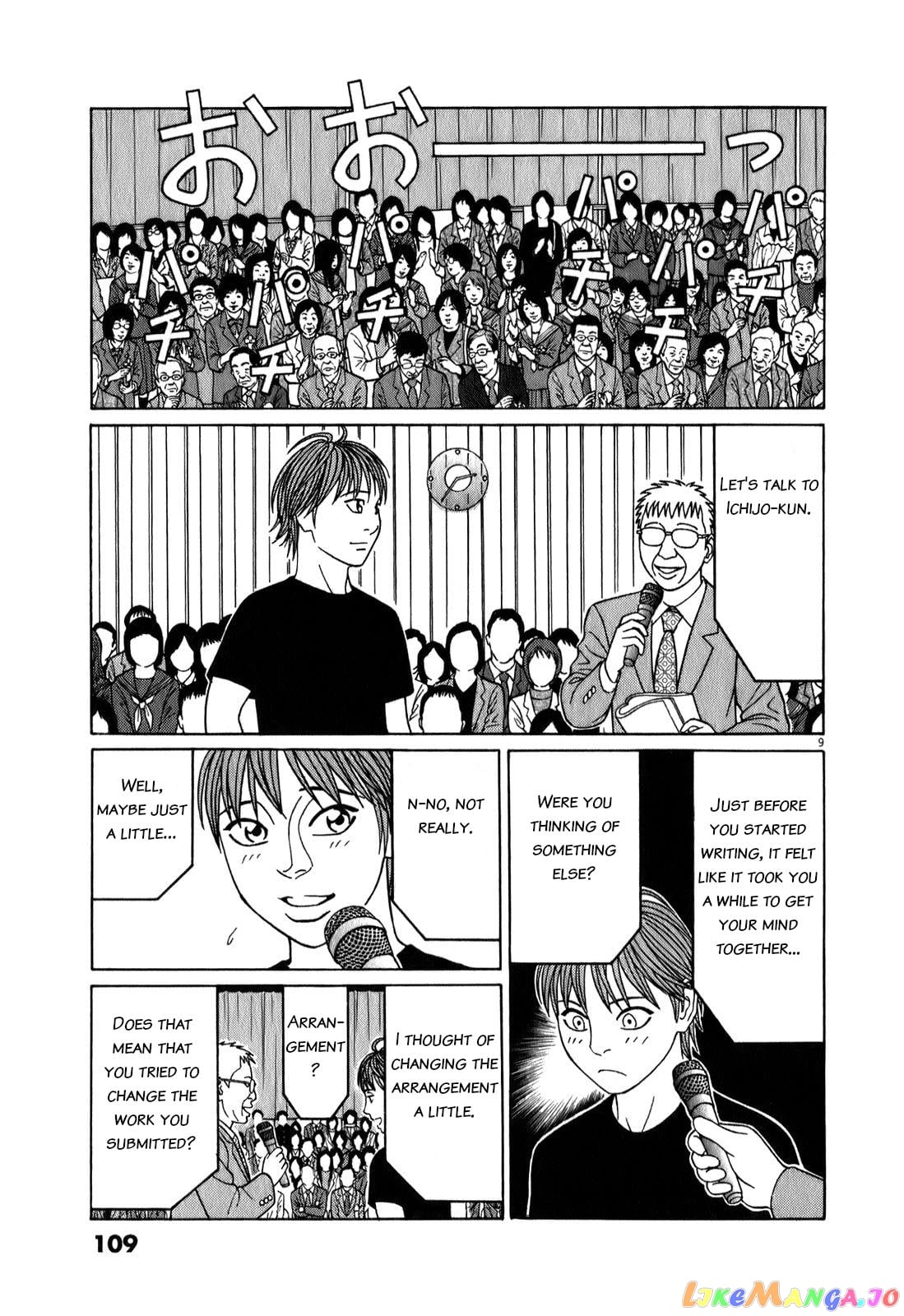 Tomehane! - Manga chapter 70 - page 9