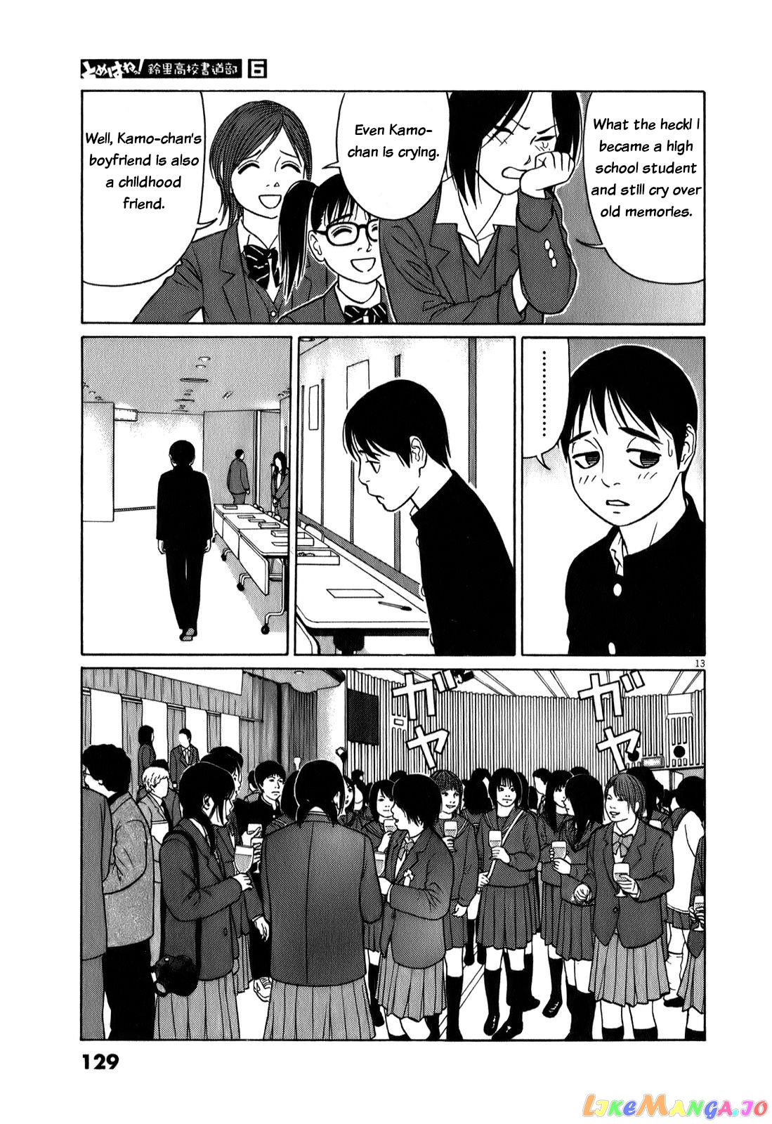 Tomehane! - Manga chapter 71 - page 13