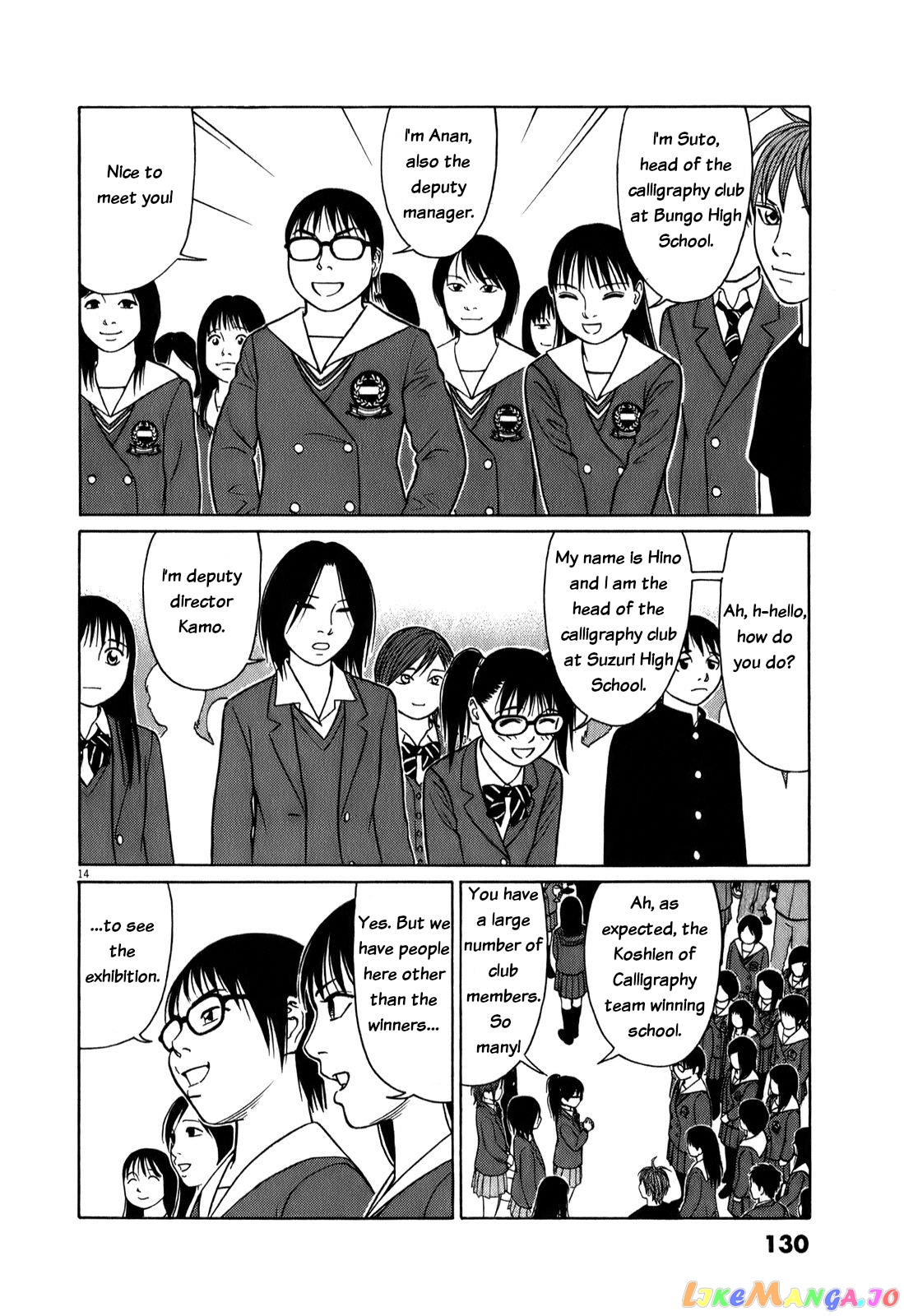 Tomehane! - Manga chapter 71 - page 14
