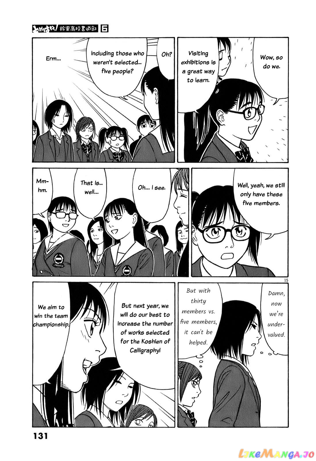 Tomehane! - Manga chapter 71 - page 15