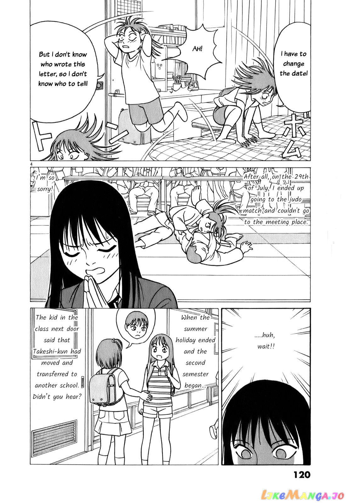Tomehane! - Manga chapter 71 - page 4
