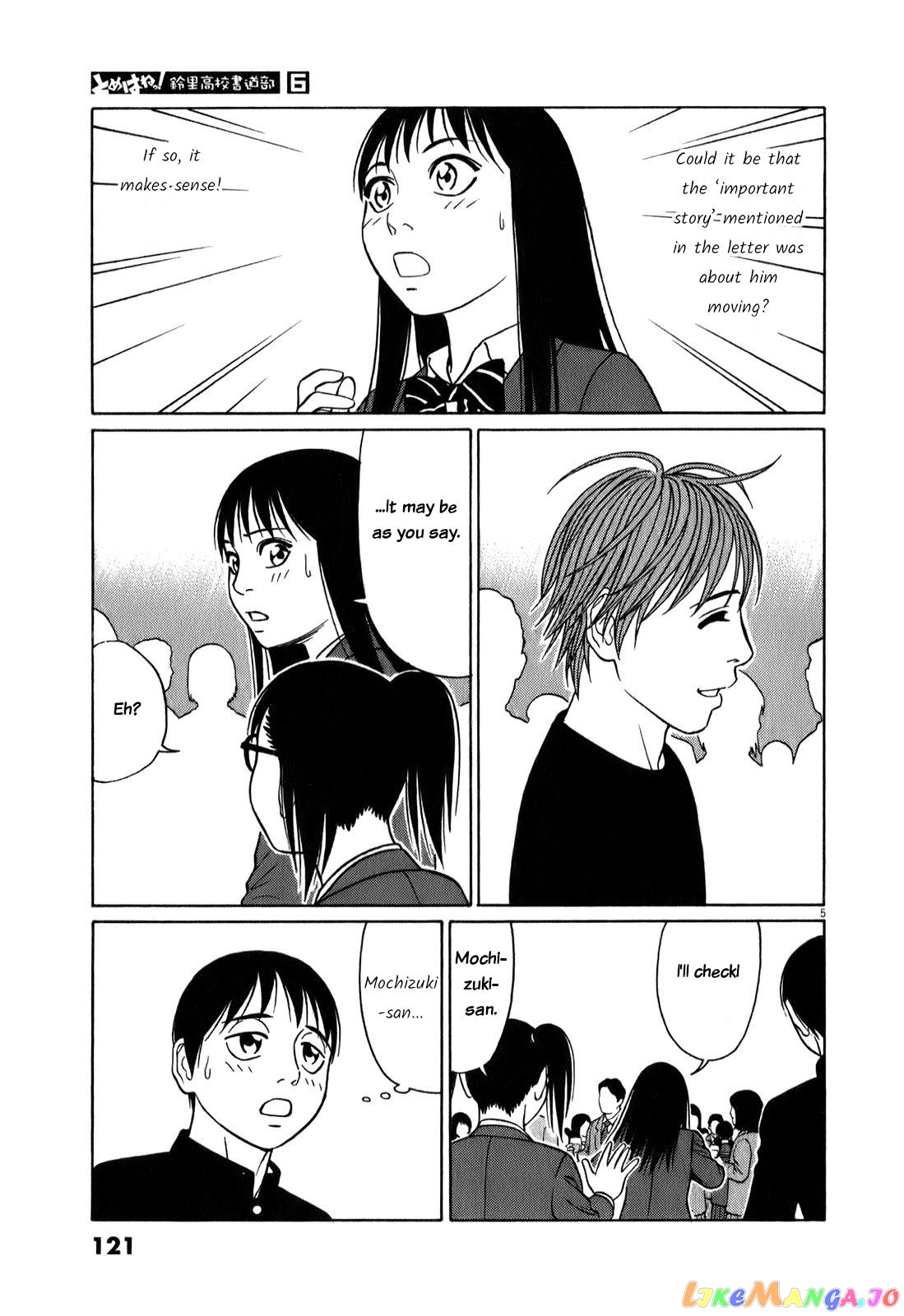 Tomehane! - Manga chapter 71 - page 5