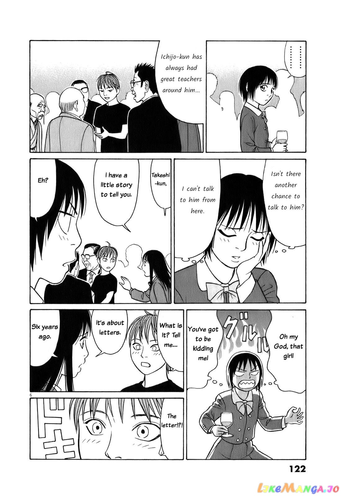Tomehane! - Manga chapter 71 - page 6