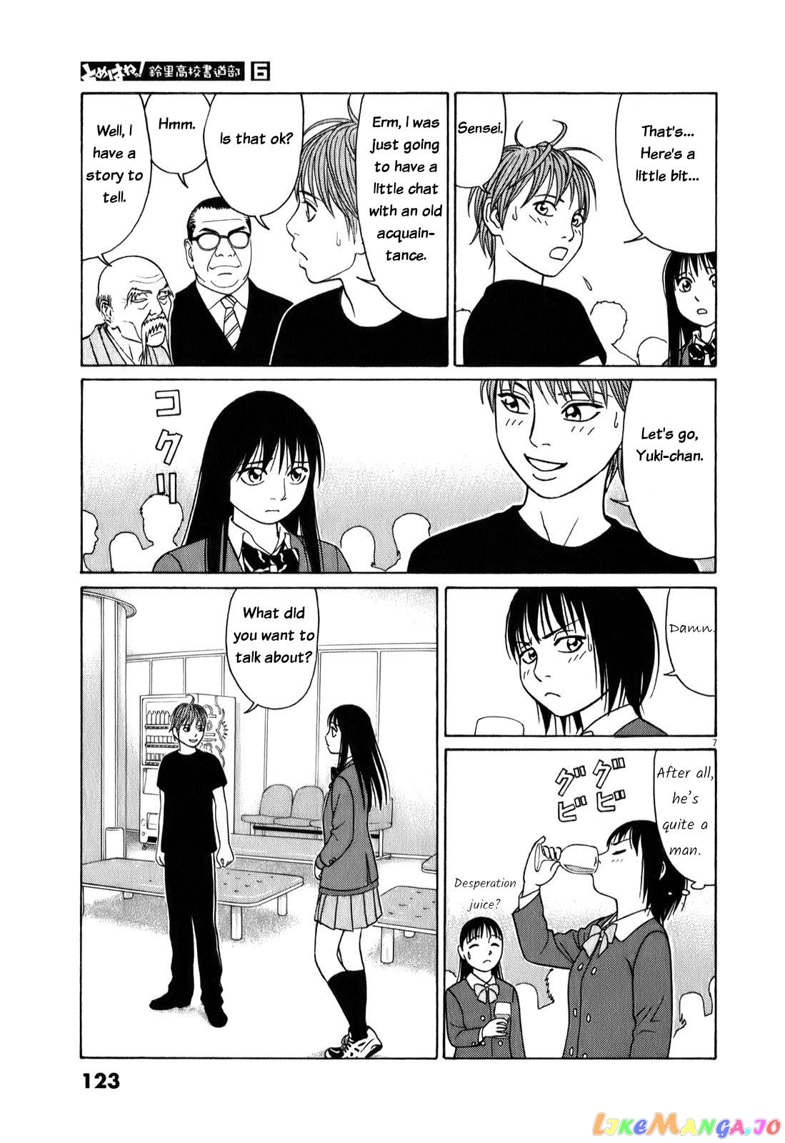 Tomehane! - Manga chapter 71 - page 7