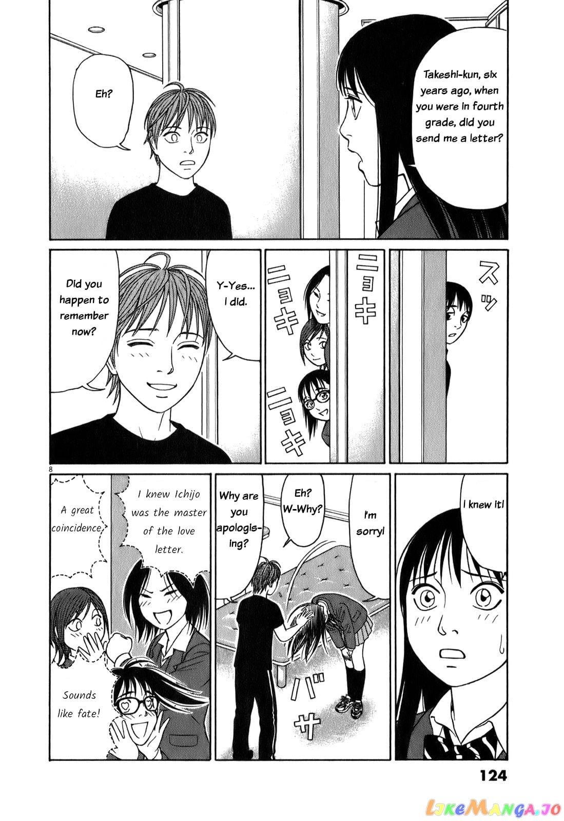 Tomehane! - Manga chapter 71 - page 8