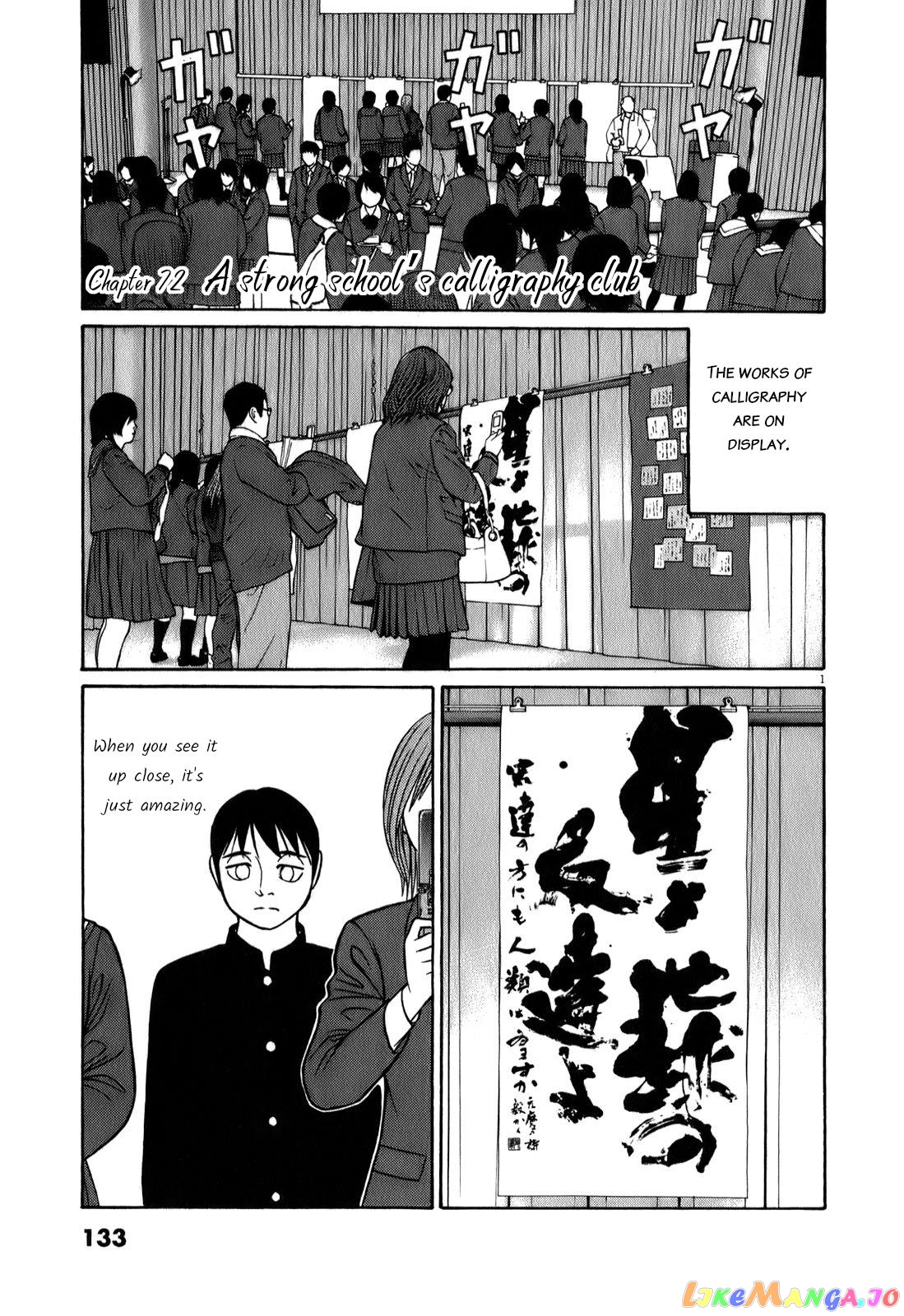 Tomehane! - Manga chapter 72 - page 1