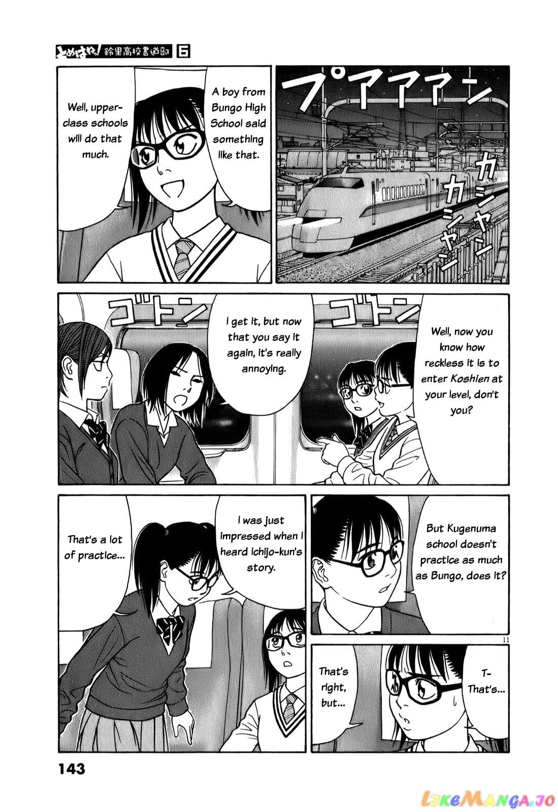 Tomehane! - Manga chapter 72 - page 11