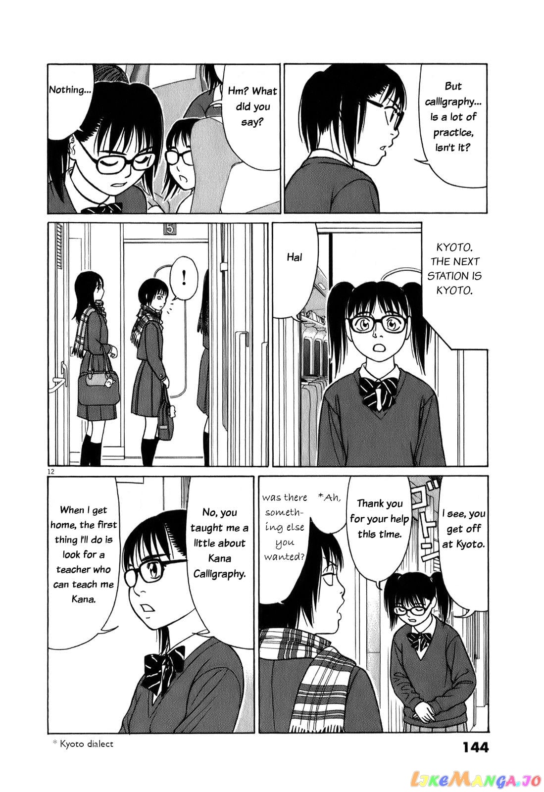 Tomehane! - Manga chapter 72 - page 12