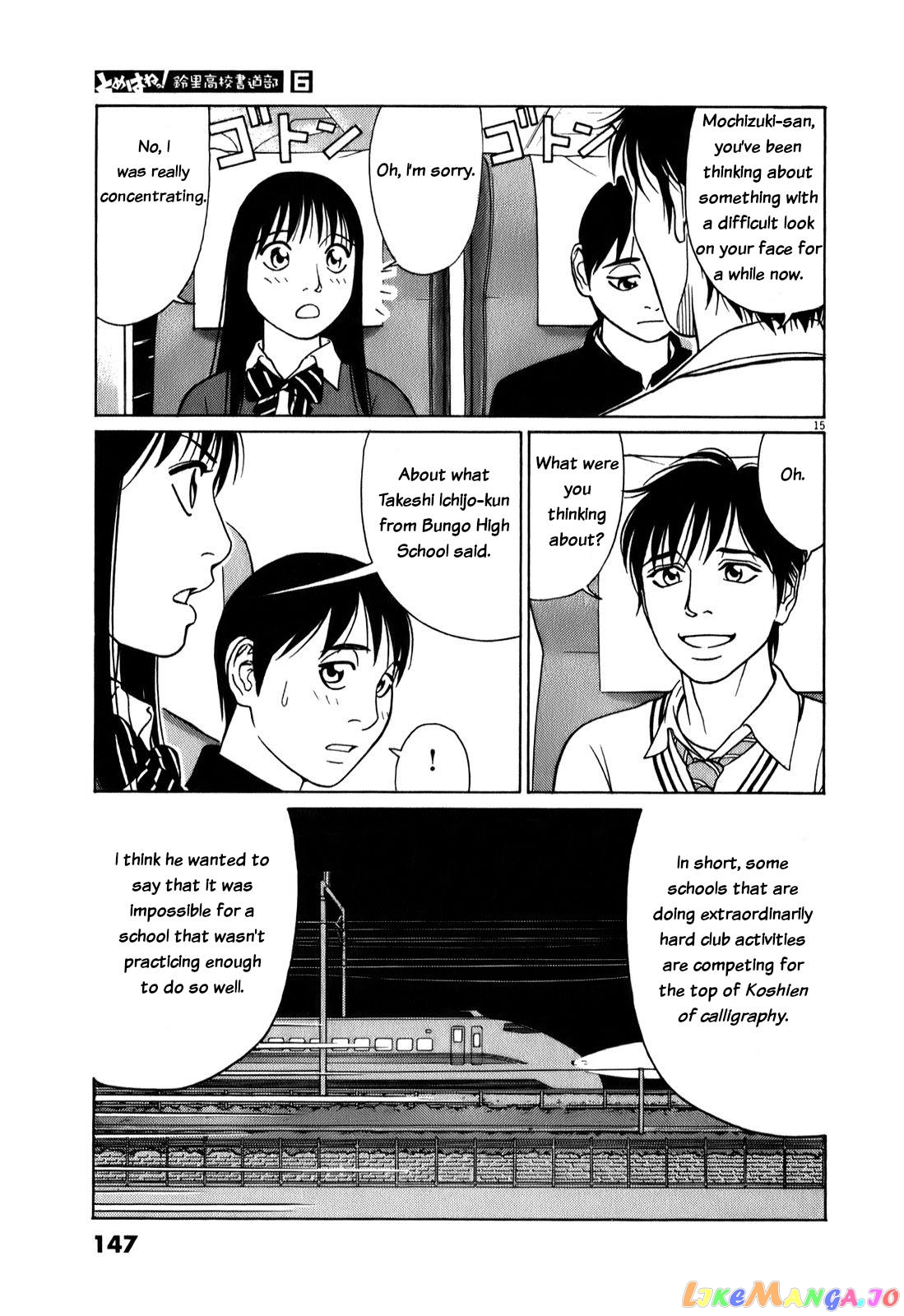 Tomehane! - Manga chapter 72 - page 15