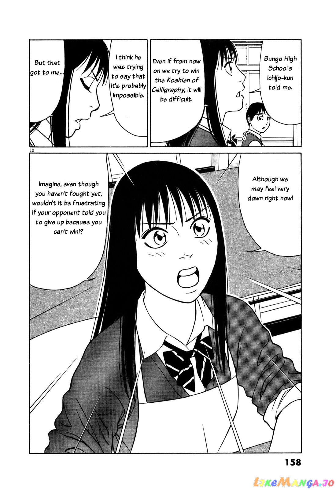 Tomehane! - Manga chapter 73 - page 10