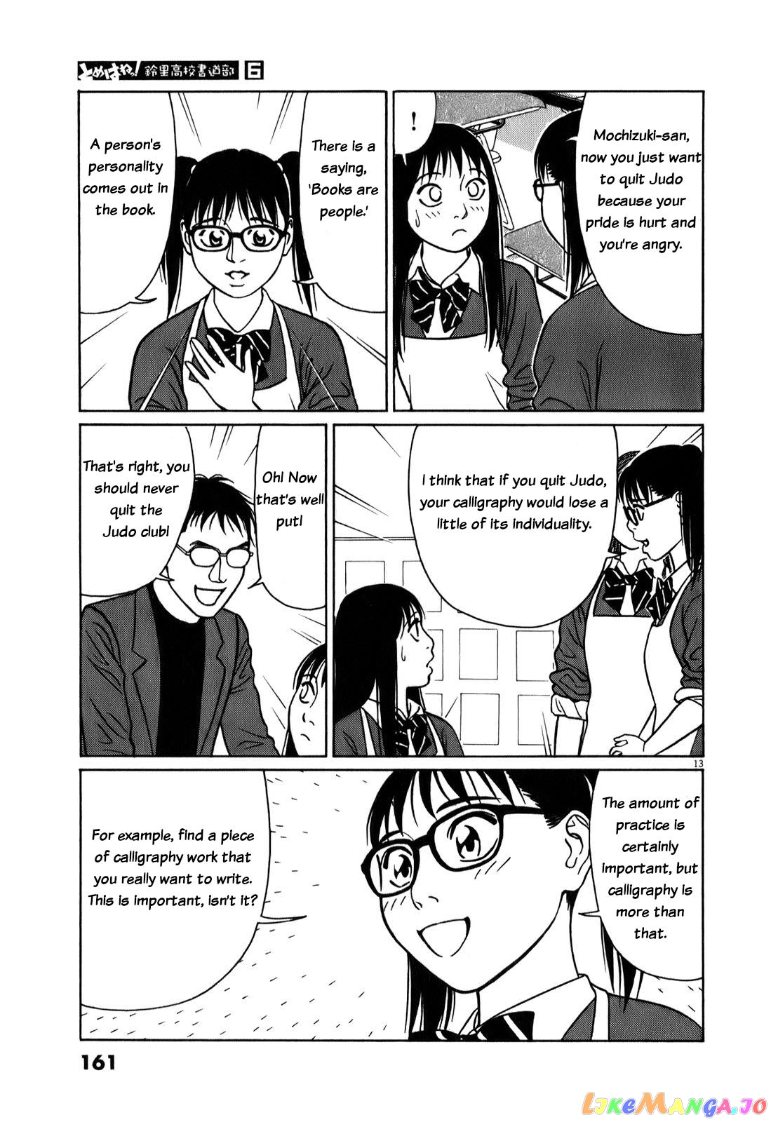 Tomehane! - Manga chapter 73 - page 13