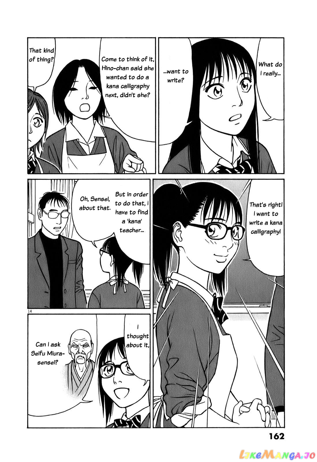 Tomehane! - Manga chapter 73 - page 14