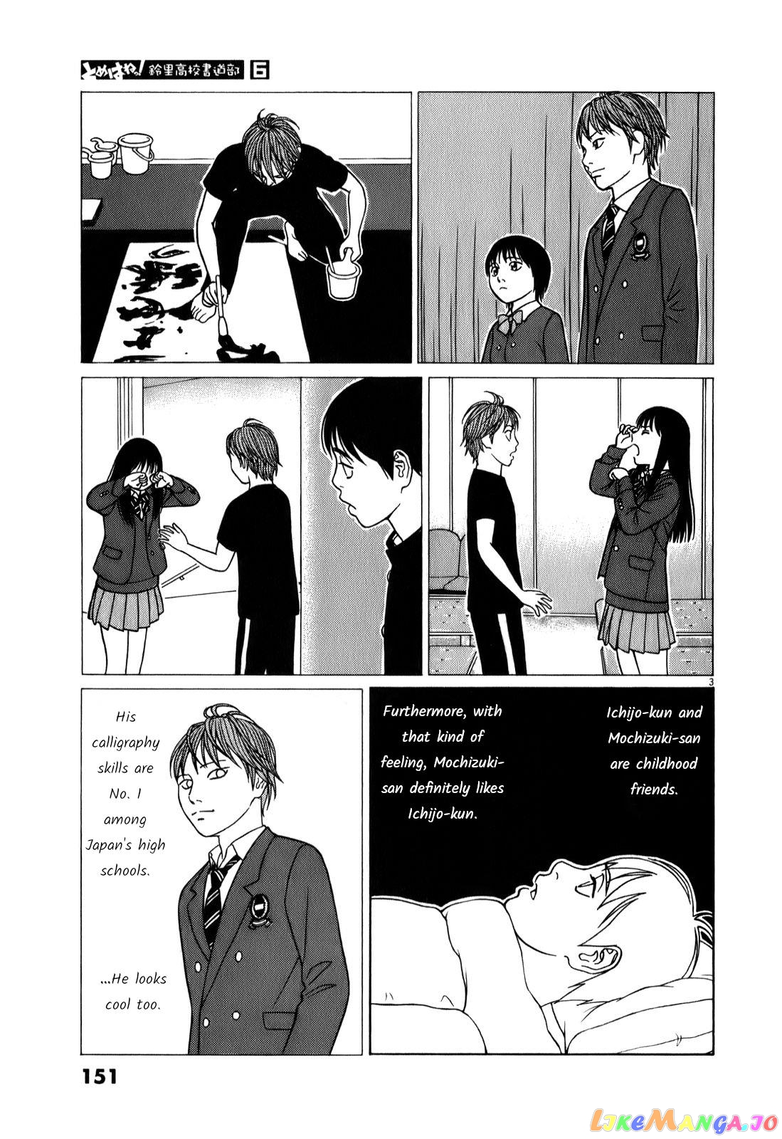 Tomehane! - Manga chapter 73 - page 3