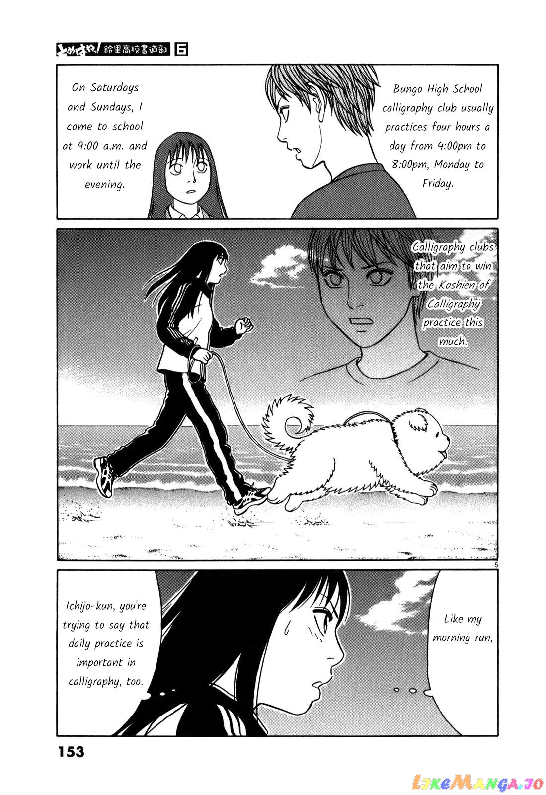 Tomehane! - Manga chapter 73 - page 5