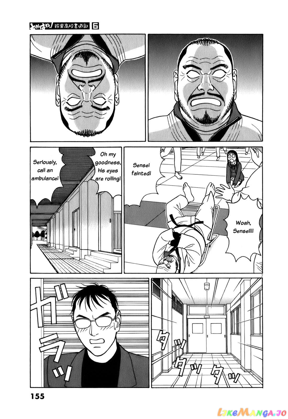 Tomehane! - Manga chapter 73 - page 7