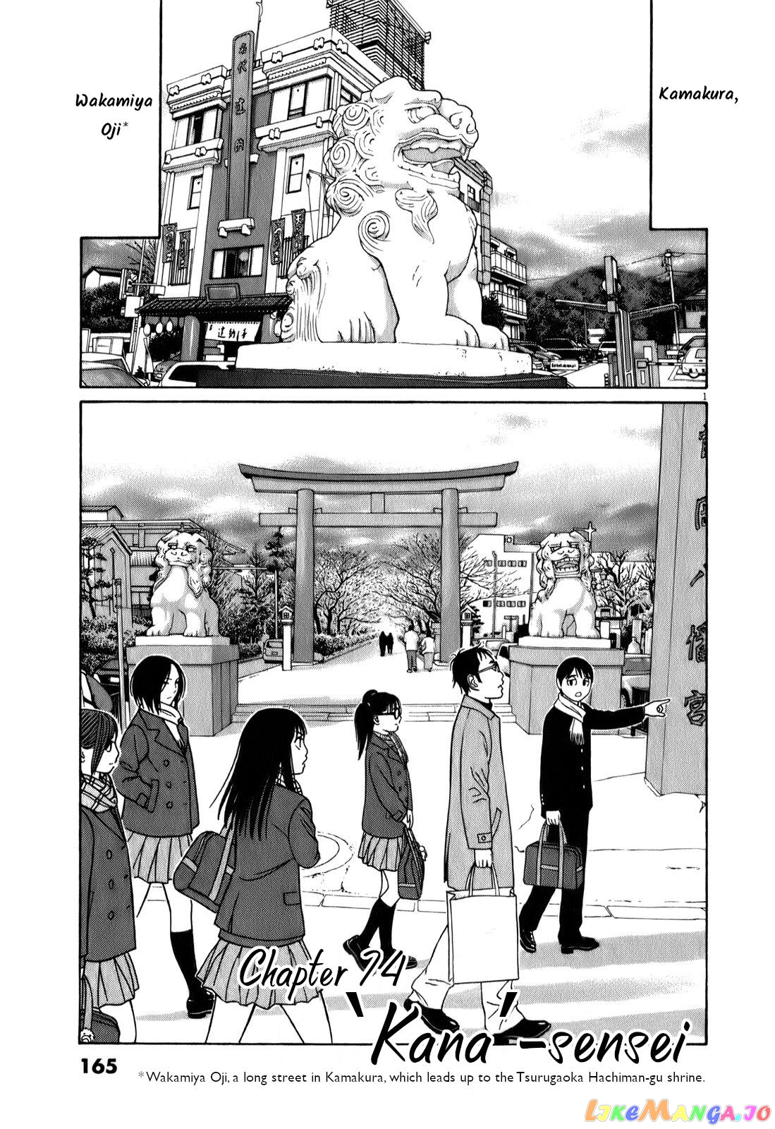 Tomehane! - Manga chapter 74 - page 1