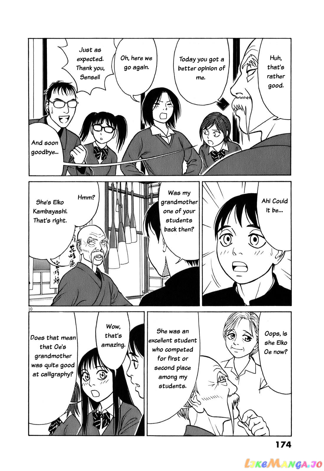 Tomehane! - Manga chapter 74 - page 10