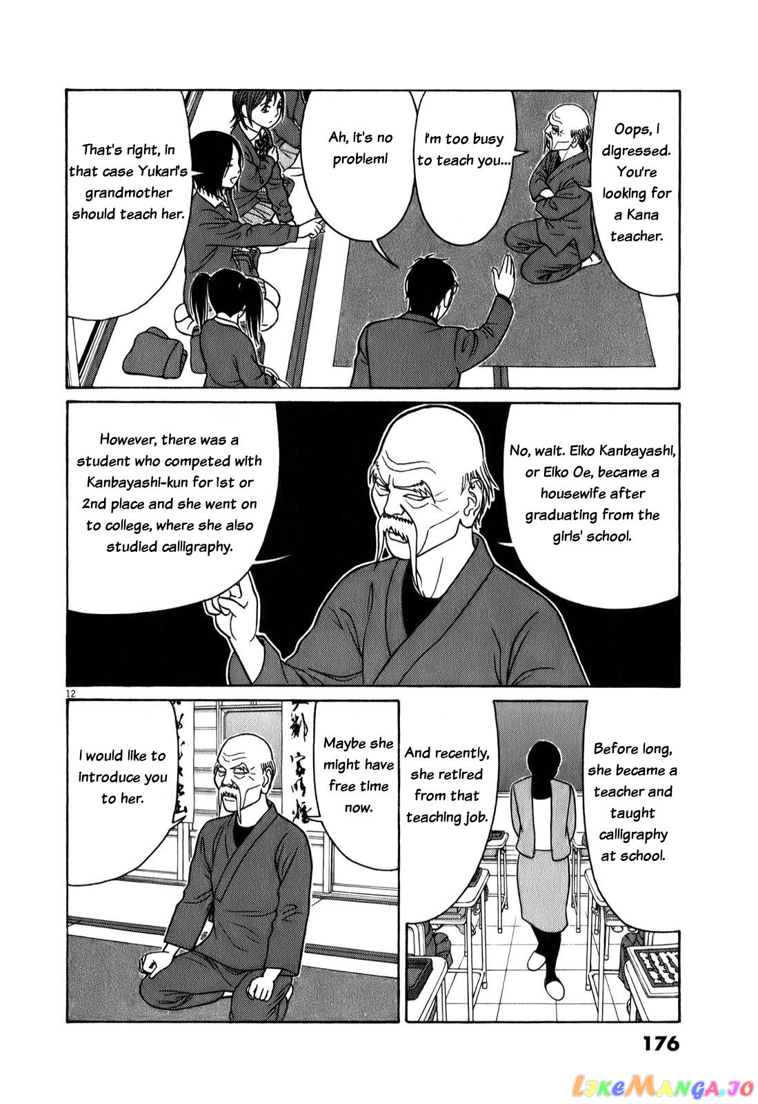Tomehane! - Manga chapter 74 - page 12