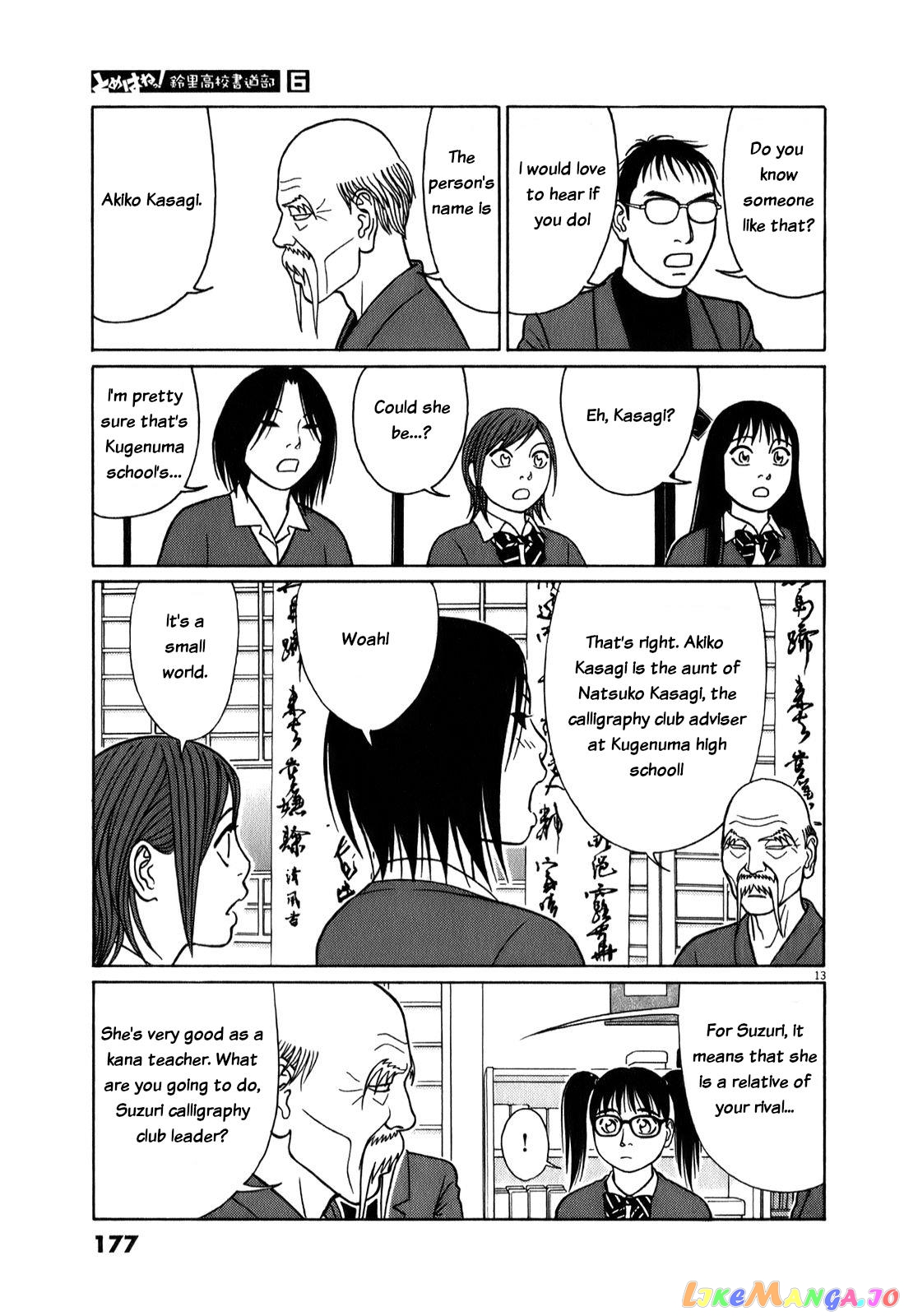 Tomehane! - Manga chapter 74 - page 13