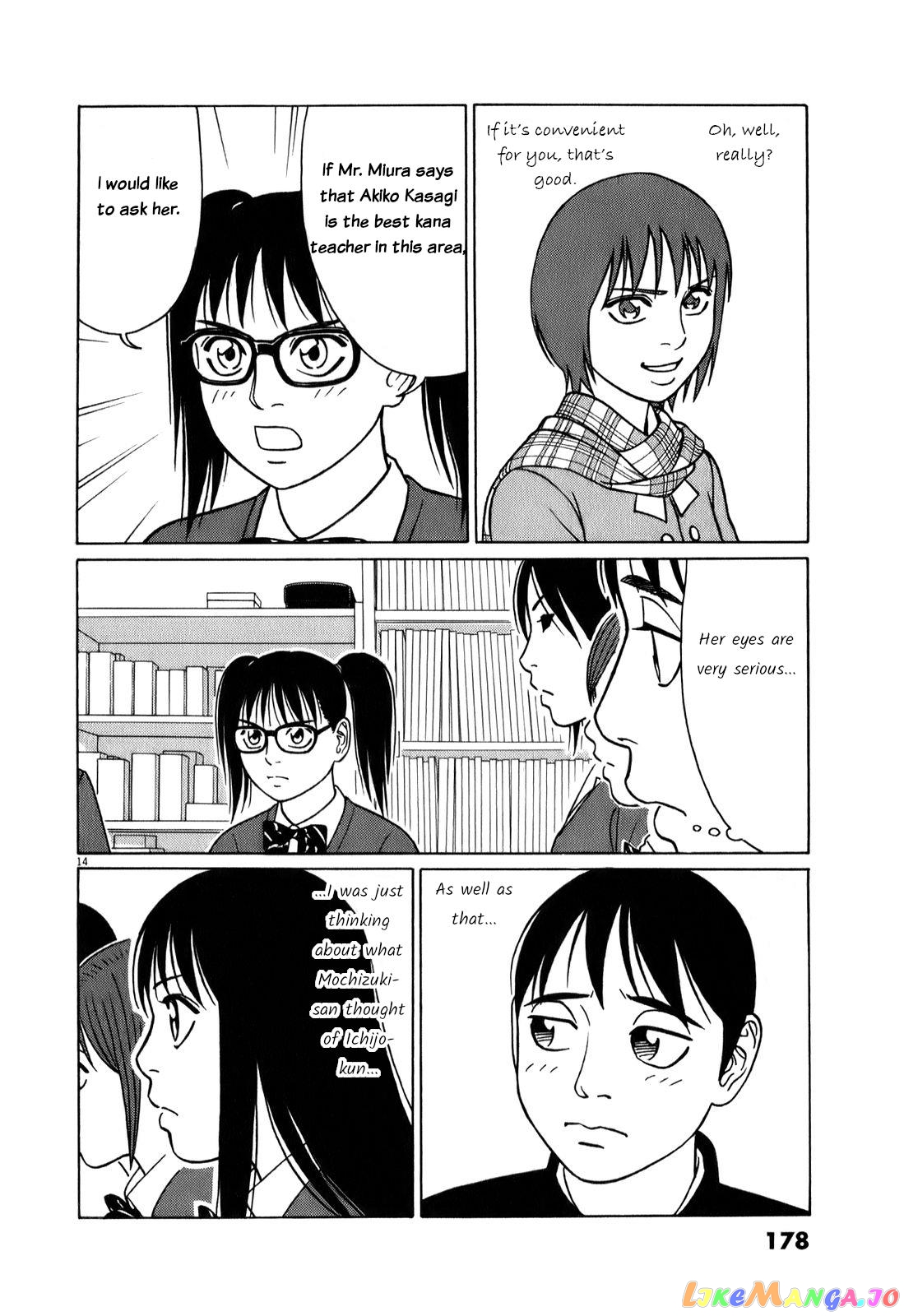 Tomehane! - Manga chapter 74 - page 14
