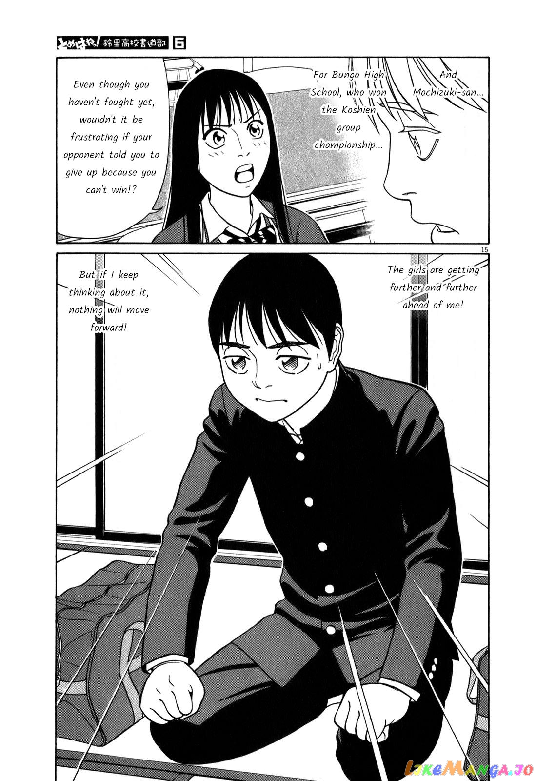 Tomehane! - Manga chapter 74 - page 15