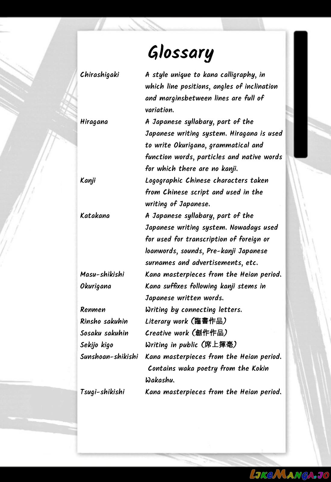 Tomehane! - Manga chapter 74 - page 17