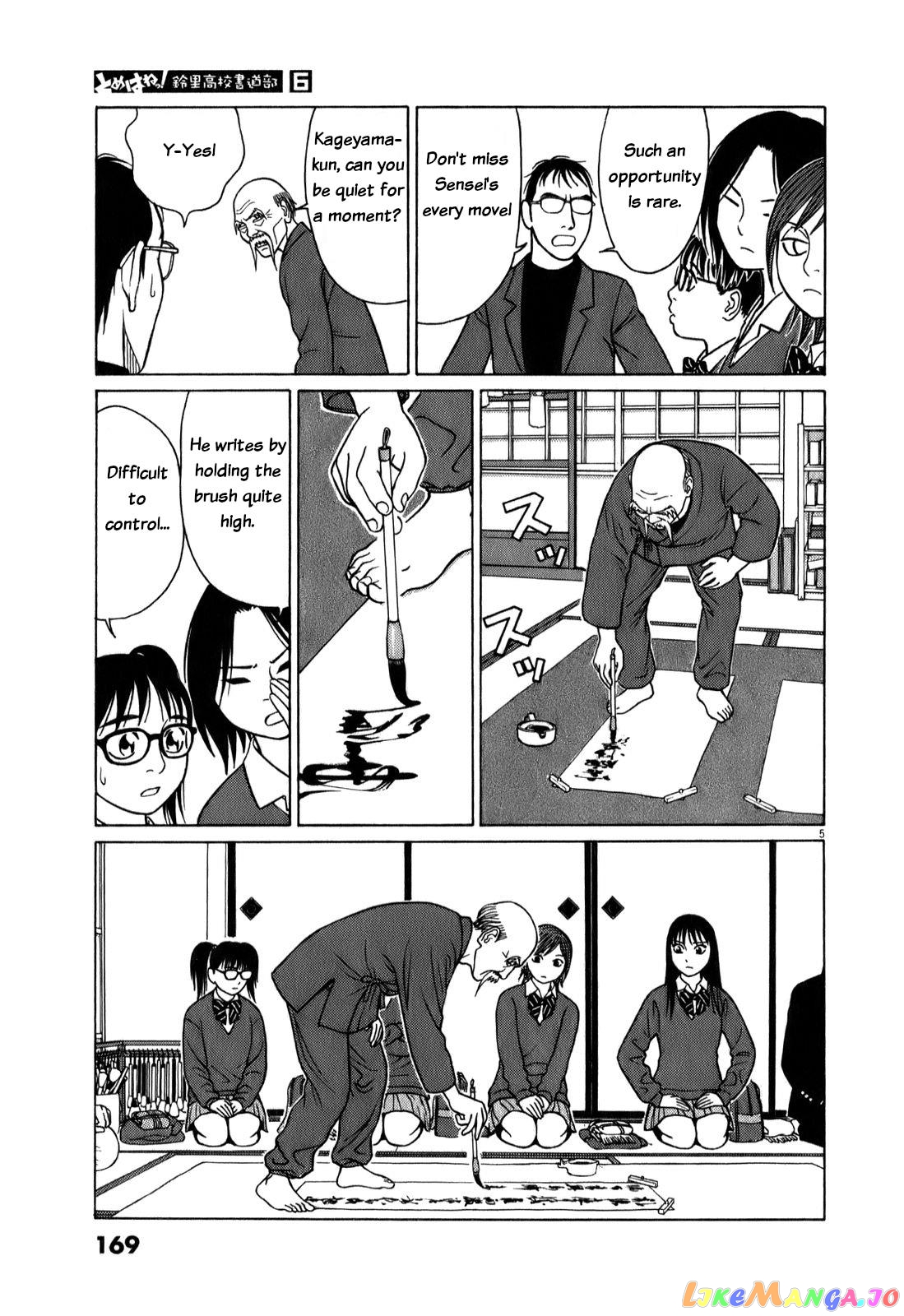 Tomehane! - Manga chapter 74 - page 5